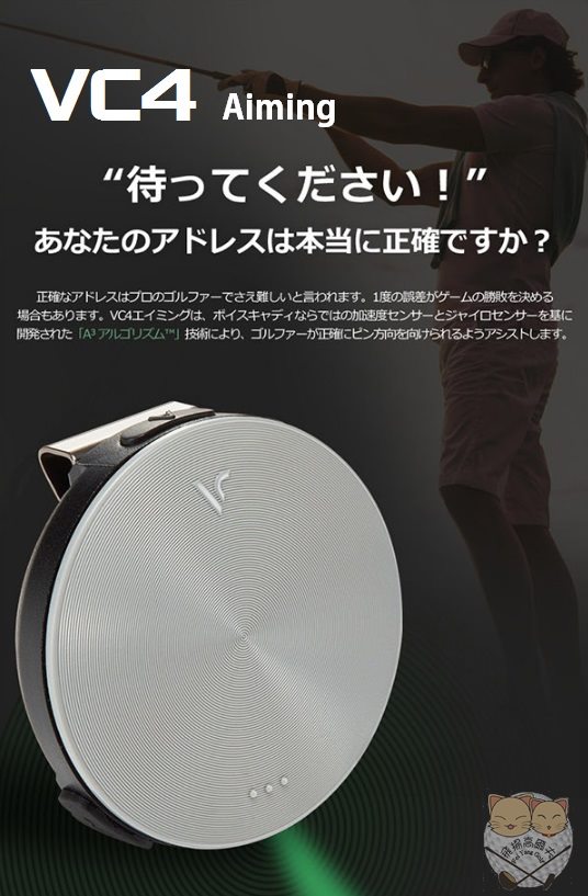 飛揚高爾夫】台灣代理Voice Caddie VC4 GPS 中文語音高爾夫測距儀電子