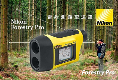 Nikon Forestry Pro 雷射測距望遠鏡