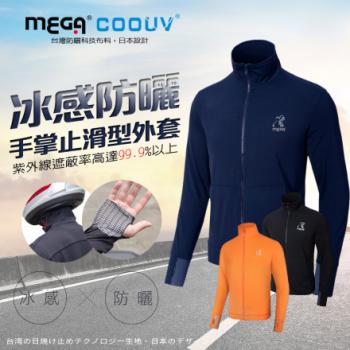 【飛揚高爾夫】MEGA ✨男仕款✨防曬涼感雙功能手掌止滑UV-M402