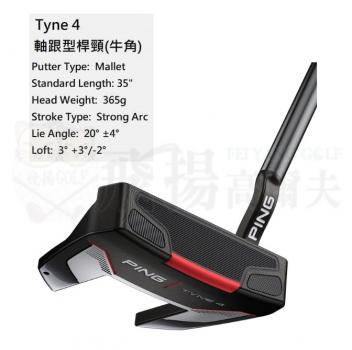 【飛揚高爾夫】2021 PING GOLF TYNE4【軸跟型桿頸-牛角】高爾夫 推桿