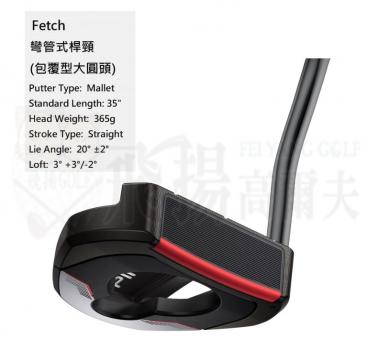 【飛揚高爾夫】2021 PING GOLF FETCH【包覆型大圓頭】高爾夫 推桿