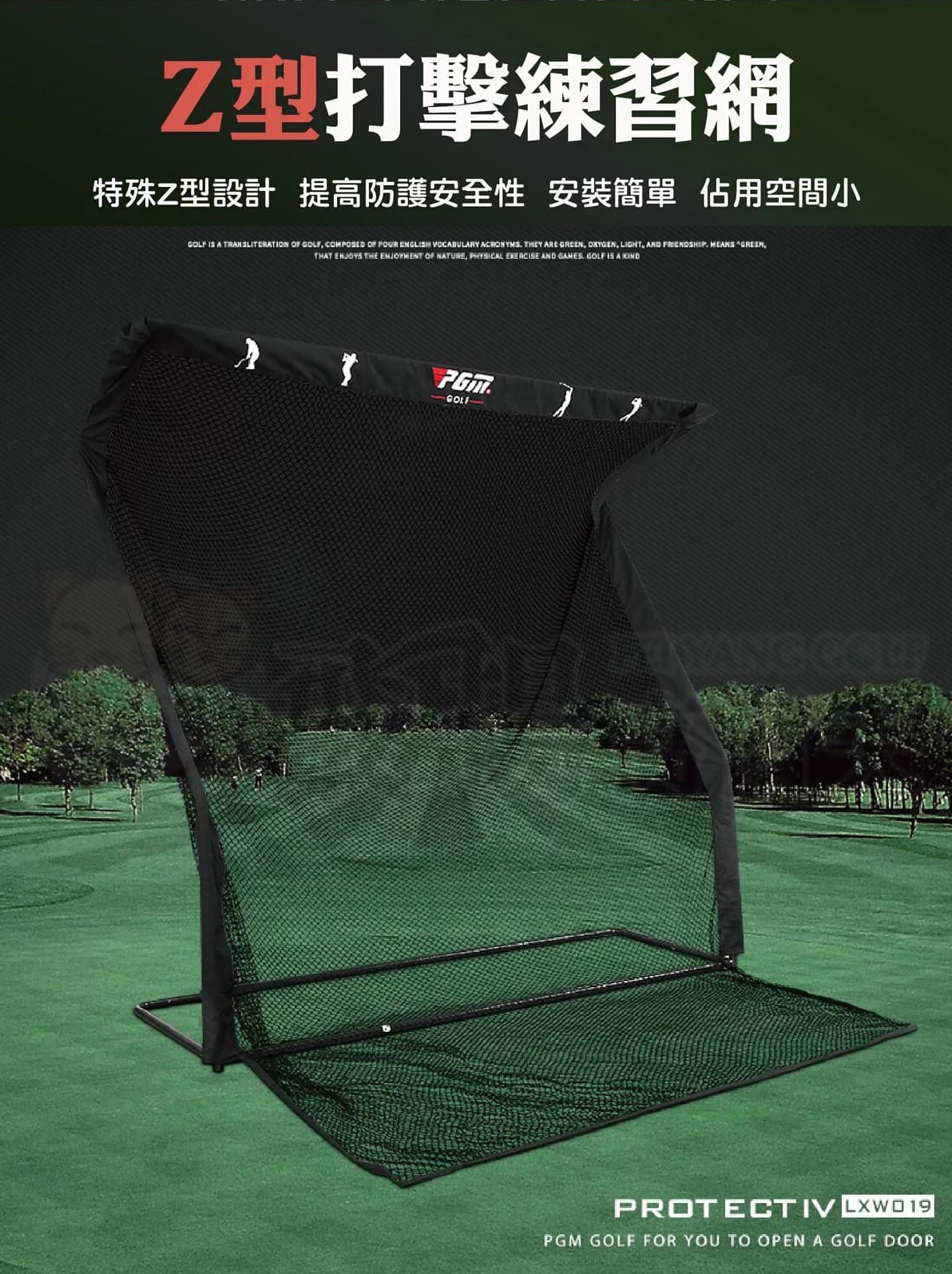 【飛揚高爾夫】Z型高爾夫打擊練習網⛳️組裝簡易⛳️打擊必備⛳️
