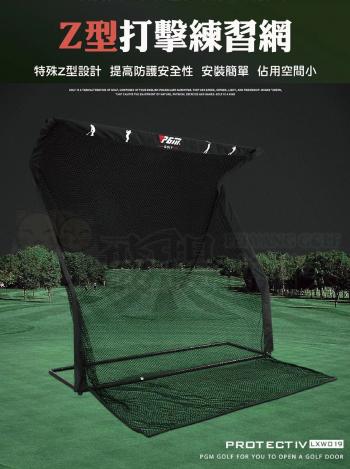 【飛揚高爾夫】Z型高爾夫打擊練習網⛳️組裝簡易⛳️打擊必備⛳️