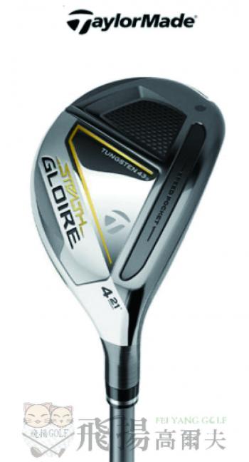 【飛揚高爾夫】'22 TaylorMade STEALTH Gloire 鐵木桿(日規)