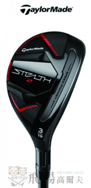 【飛揚高爾夫】'23 TaylorMade STEALTH 2 鐵木桿,碳身Tensei Red TM60(日規)