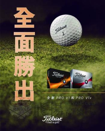 【飛揚高爾夫】'23 Titleist Pro V1X Golf Ball 三層球