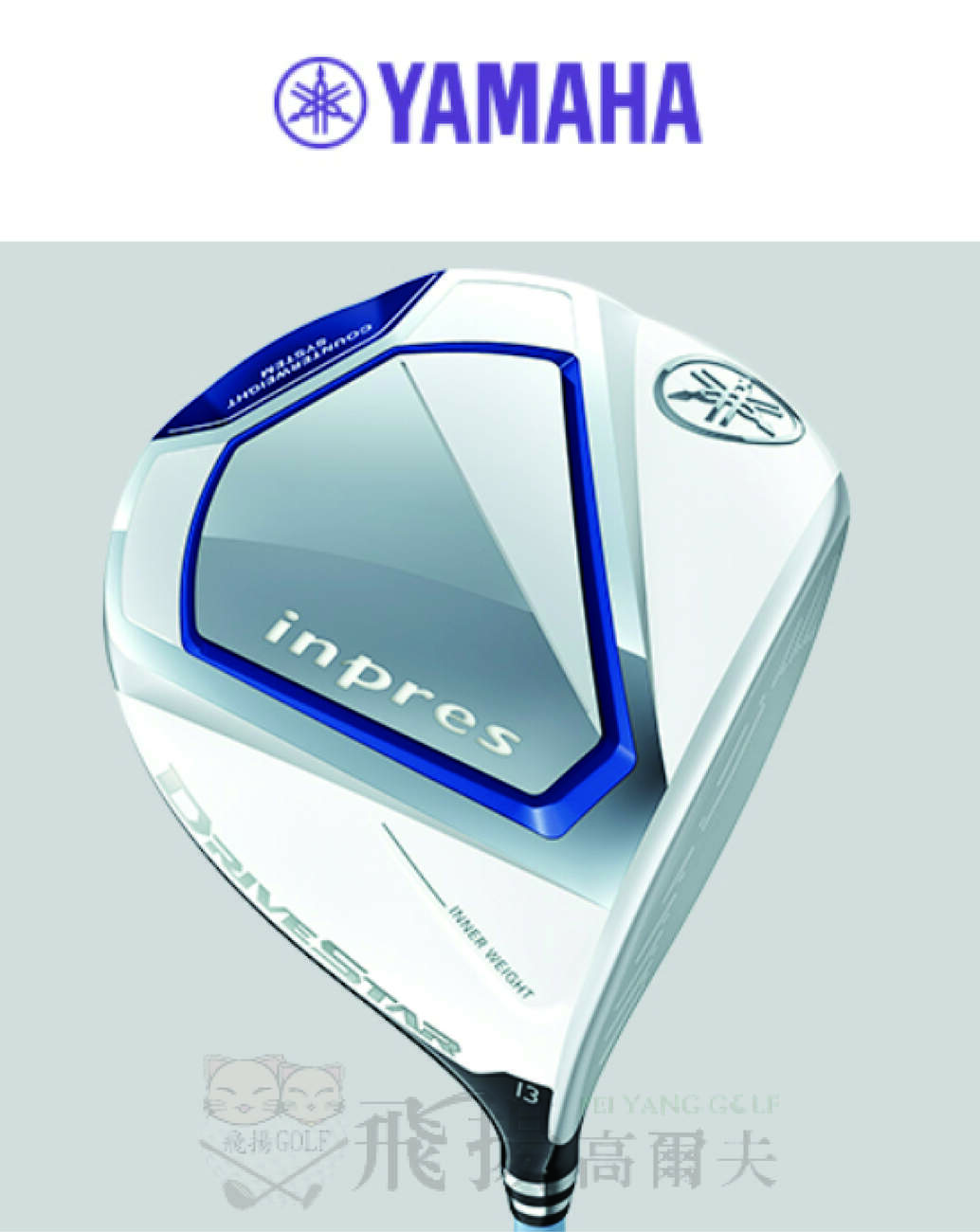 【飛揚高爾夫】2023 YAMAHA GOLF inpres DRIVESTAR 一號木桿 LADY