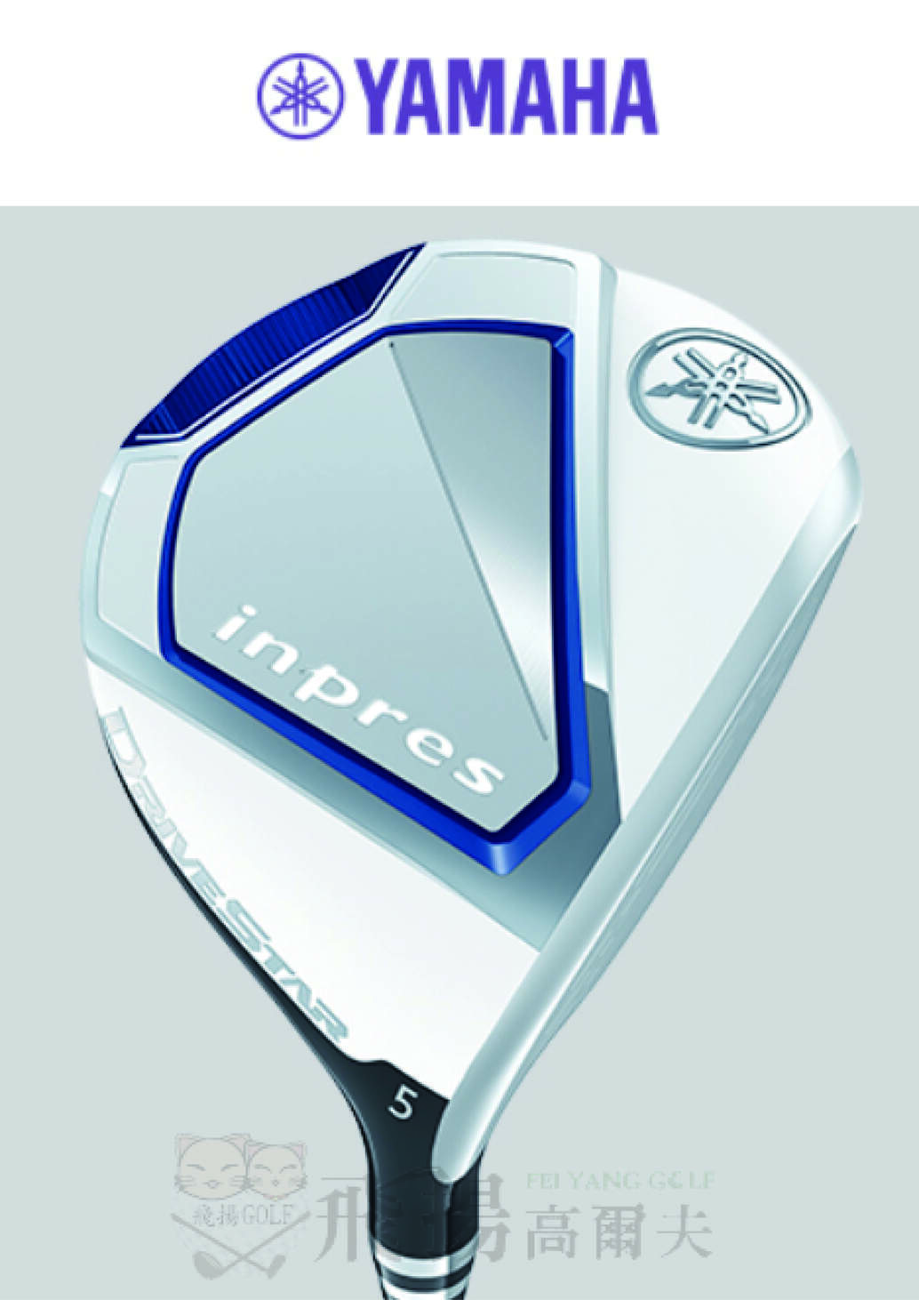 【飛揚高爾夫】2023 YAMAHA GOLF inpres DRIVESTAR 女用 球道木桿
