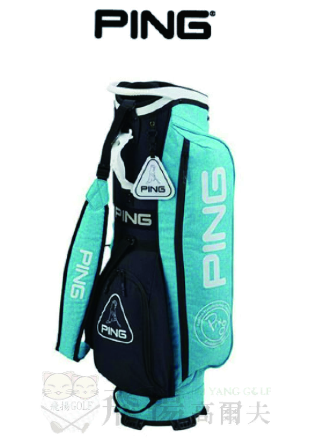 【飛揚高爾夫】2023 Ping CB-P2305 Heather Cart Bag ,水藍 ( 亞洲限定)