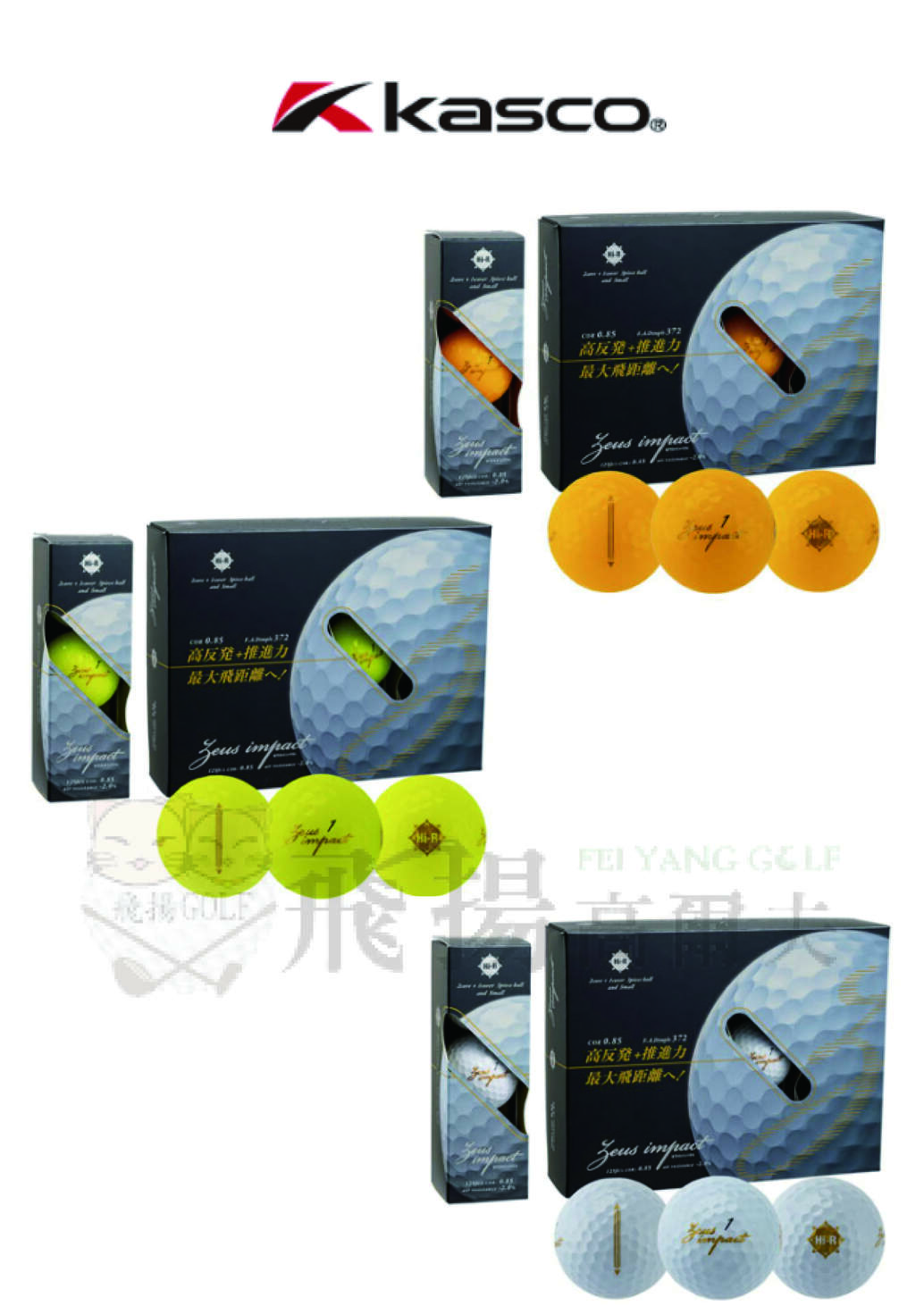 【飛揚高爾夫】23 Kasco Zeus Impact (III) 宙斯 高反發球 ,3-Piece(12/DZ)