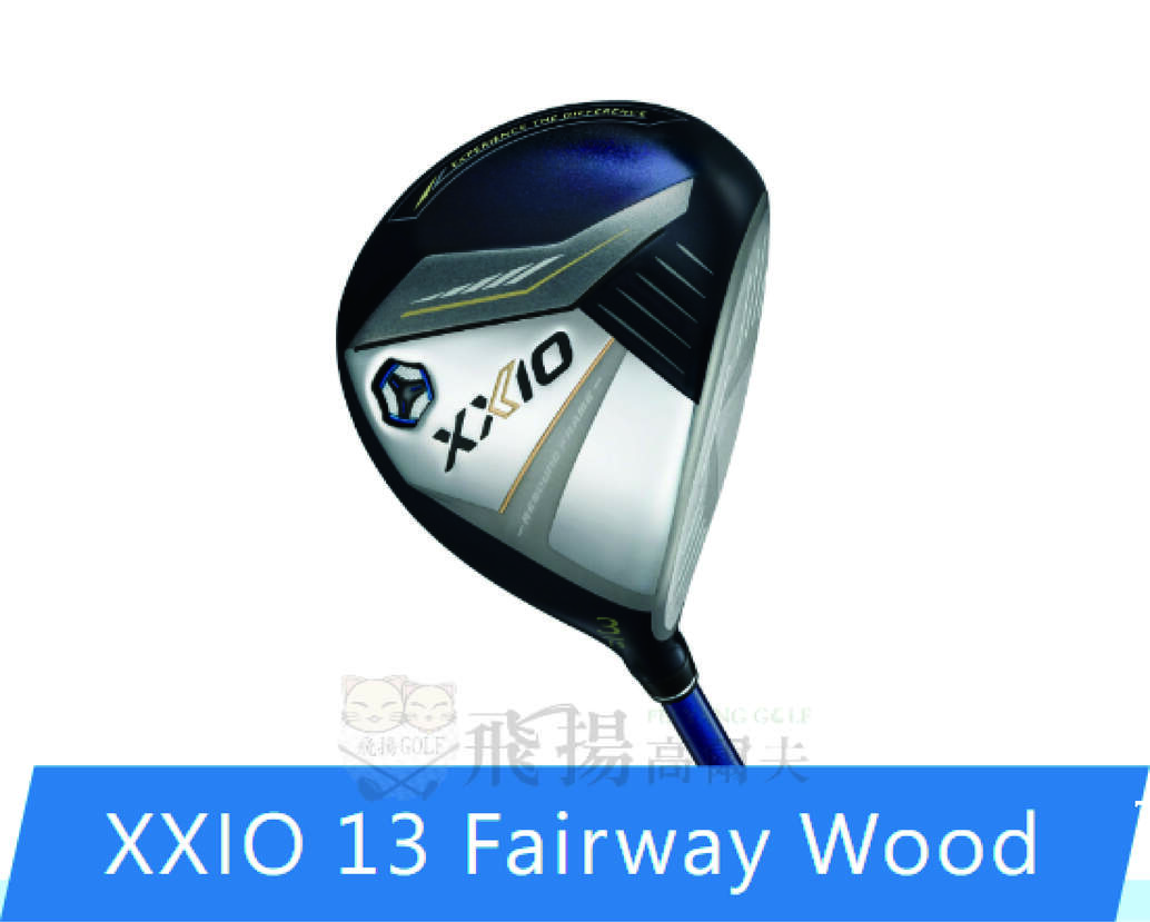 【飛揚高爾夫】ⓈⒶⓁⒺ ! 限量特賣 !  XXIO MP1300 Fairway Wood 球道木桿