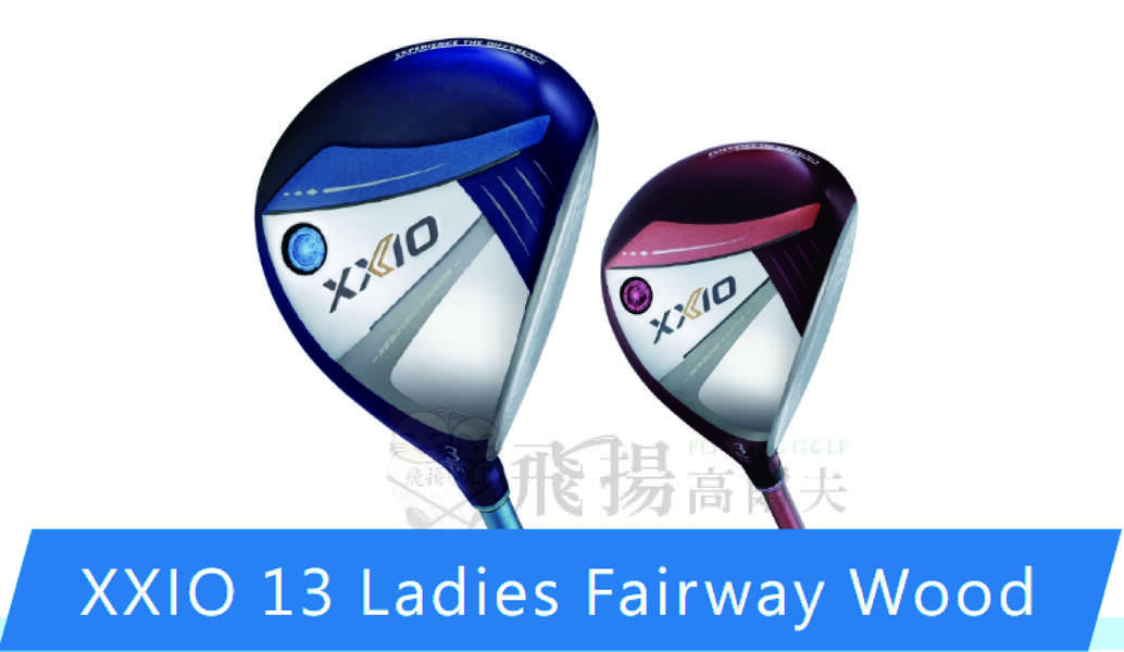 【飛揚高爾夫】ⓈⒶⓁⒺ ! 限量特賣 ! XXIO MP1300 女用 Fairway Wood 球道木桿 硬度L