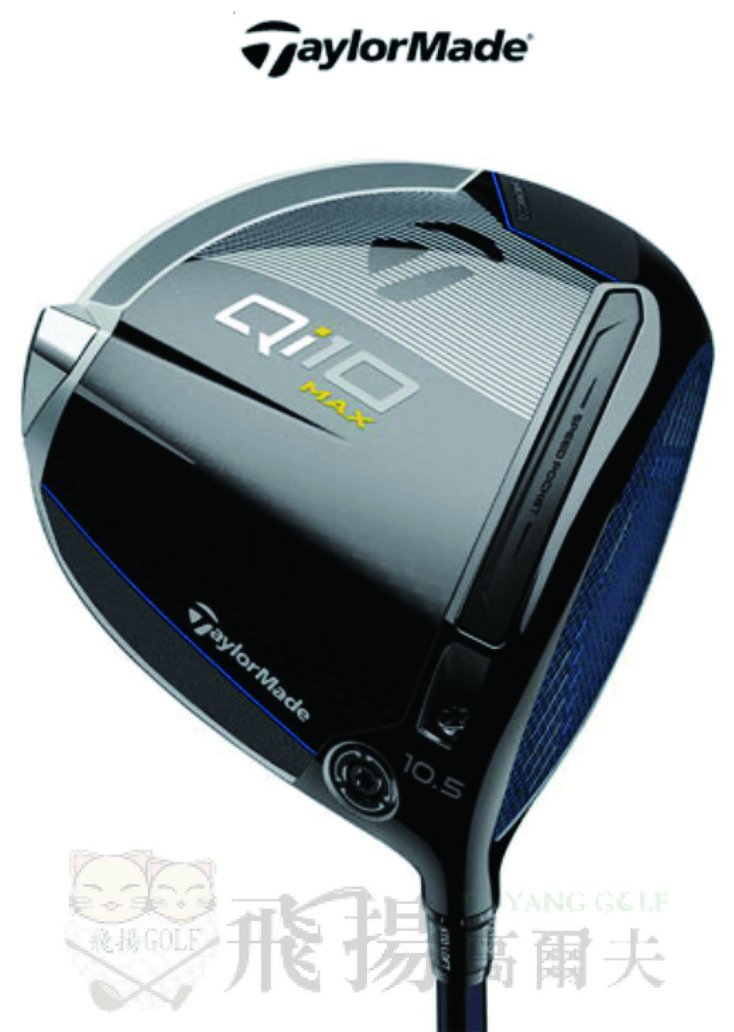 【飛揚高爾夫】'24 TaylorMade Qi10 Tour Ti 球道木桿(鈦面),碳身 TM50(日規)