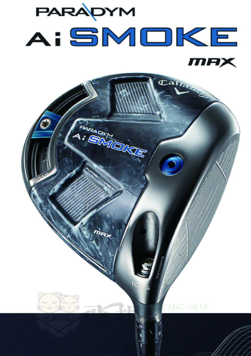 【飛揚高爾夫】CALLAWAY PARADYM AI SMOKE MAX 一號木桿