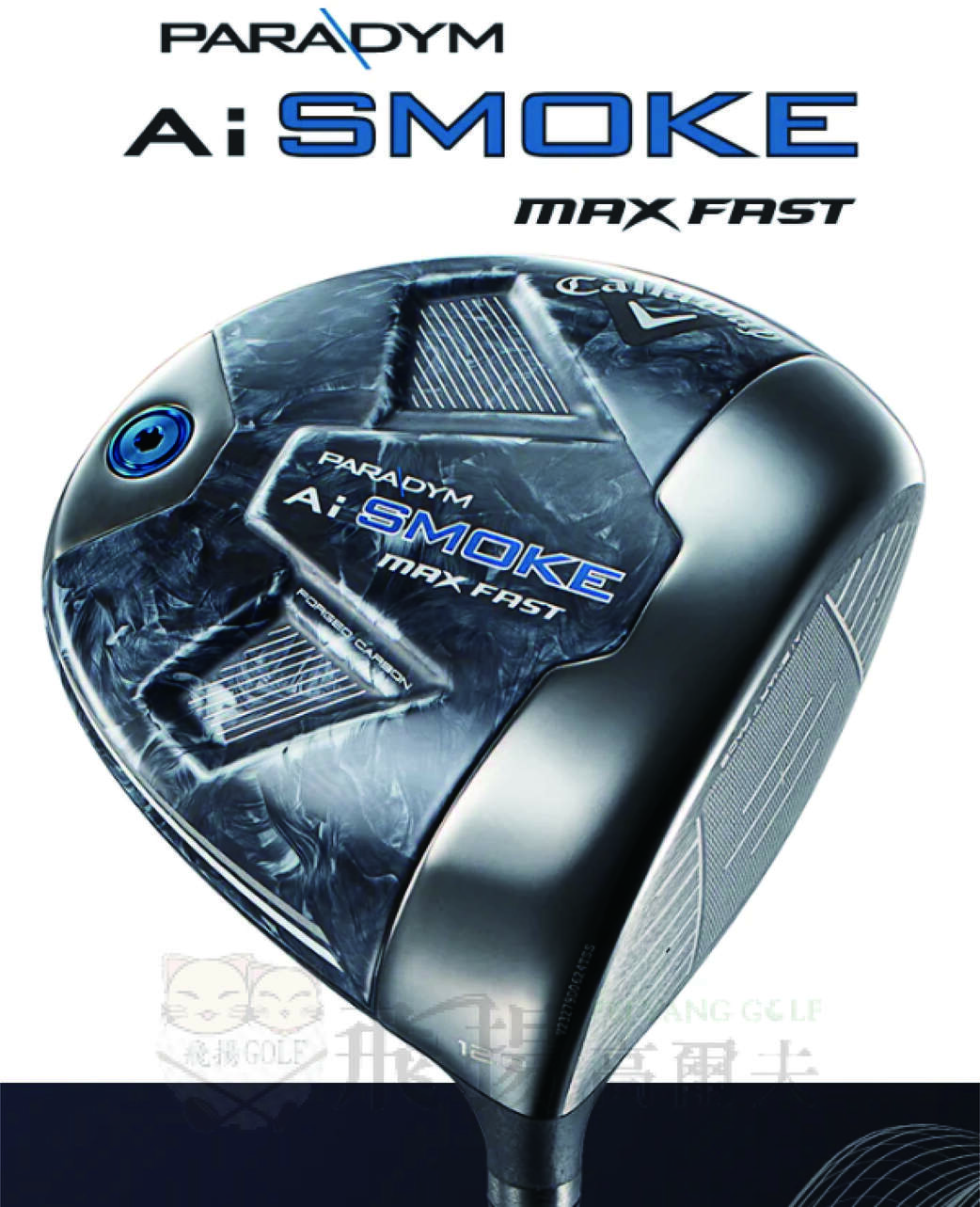 【飛揚高爾夫】Callaway PARADYM AI SMOKE MAX FAST 女仕 發球木桿 Lady