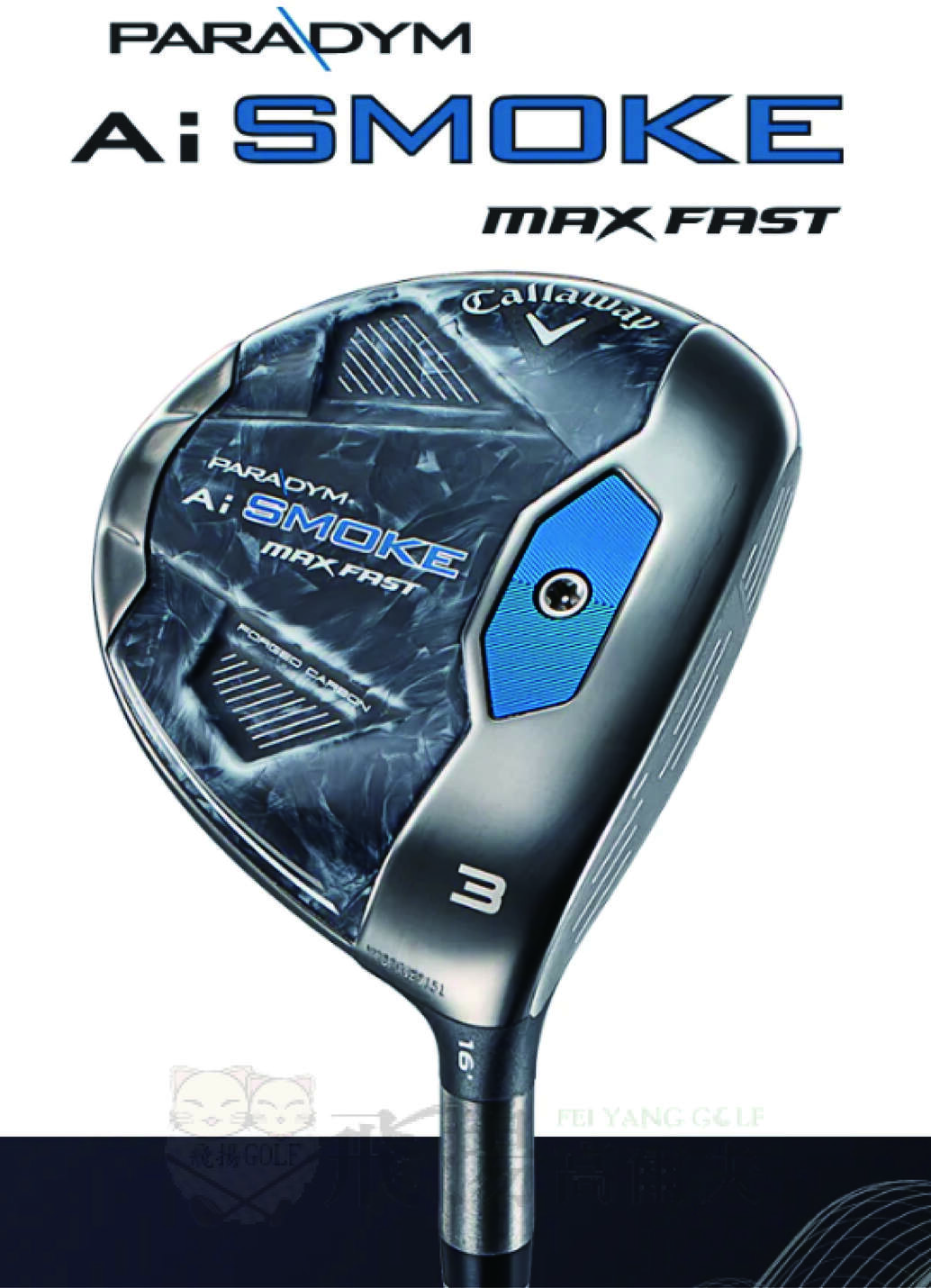 【飛揚高爾夫】Callaway PARADYM AI SMOKE MAX FAST 球道木桿
