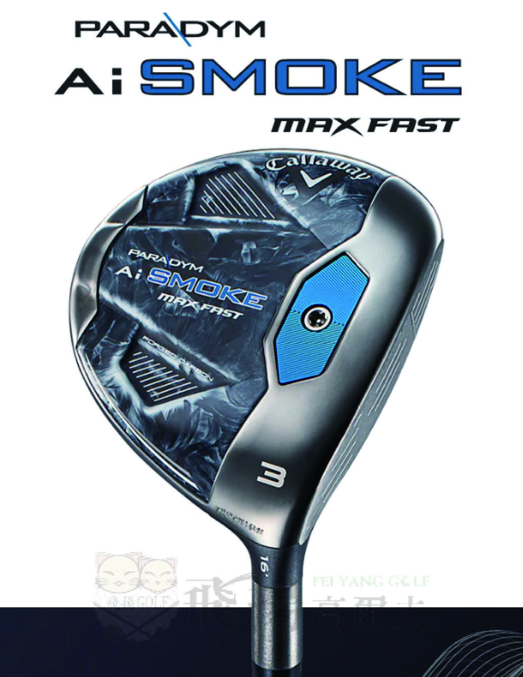 【飛揚高爾夫】Callaway PARADYM AI SMOKE MAX FAST 女仕 球道木桿