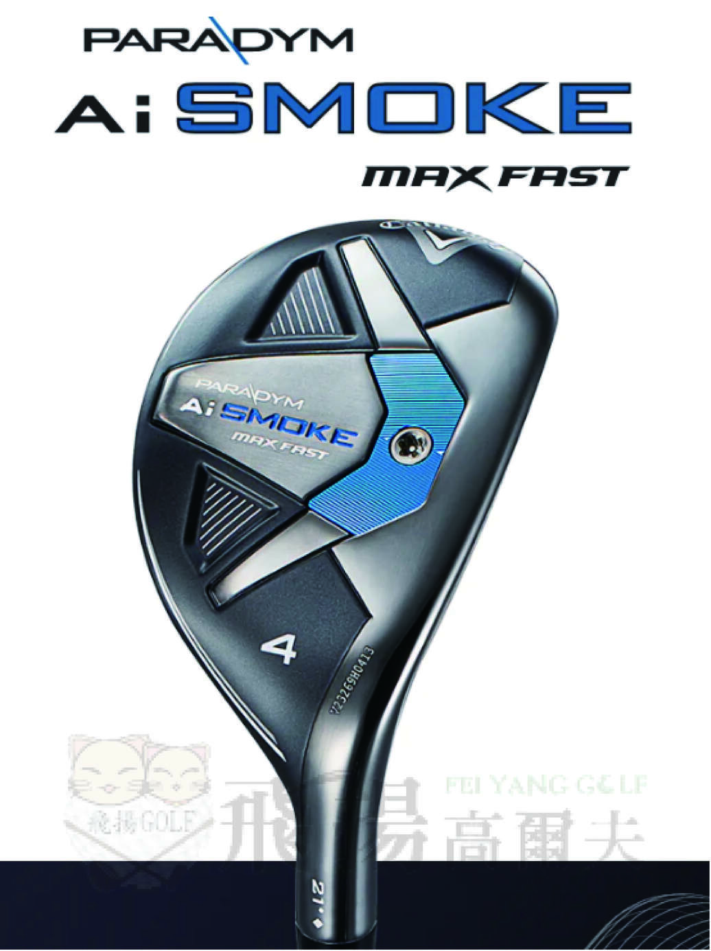 【飛揚高爾夫】Callaway PARADYM AI SMOKE MAX FAST 女仕 鐵木桿 [預購中]