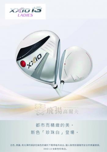 【飛揚高爾夫】 '24 XXIO 13 MP1300 女仕 【珍珠白限量版】 1開球木2球道木2鐵木桿7鐵 共12支