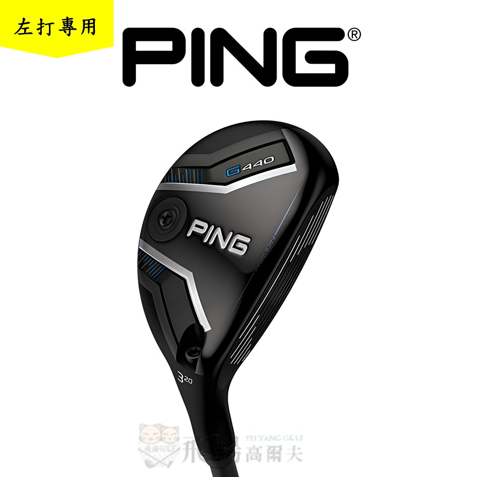 【飛揚高爾夫】'25 Ping G440 鐵木桿 ,碳身ALTA J CB BLUE ,左手專用(日規)