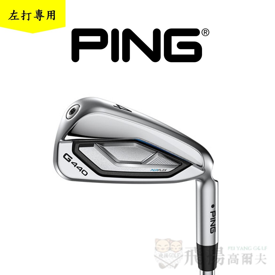 【飛揚高爾夫】'25 Ping G440 鐵桿#5-PW(共6支)(黑點),鐵身AWT 3.0 LITE ,左手專用(日規)