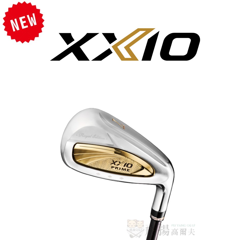 【飛揚高爾夫】XXIO PRIME RE IRONS, 鐵桿 #5~#9+PW、AW、SW(共8支)