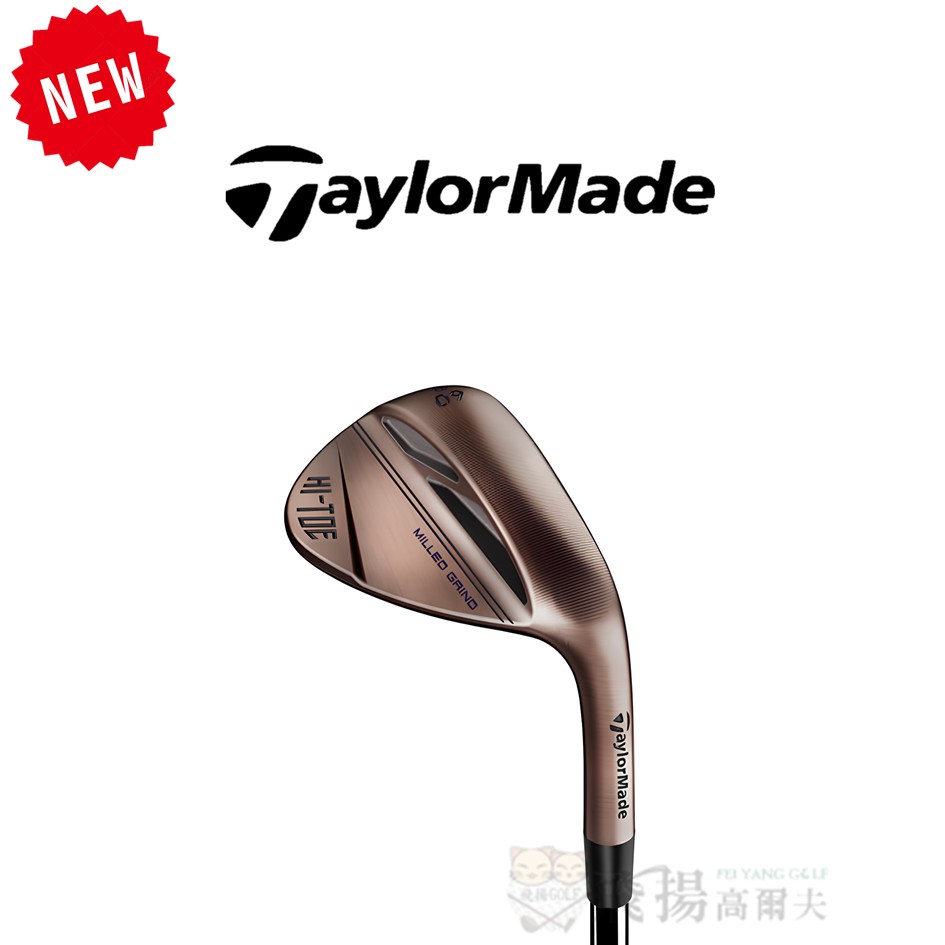【飛揚高爾夫】TaylorMade Hi-Toe 3 Wedge Copper ,鐵身DG-S200