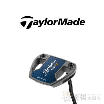 【飛揚高爾夫】TaylorMade Spider Tour V DB (V7) 推桿 ,#N07745