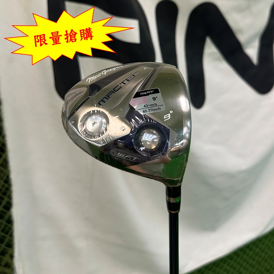 【二手#20353】★全新商品 限量搶購★MacGregor MACTEC 一號木桿  桿身S 角度9ﾟ