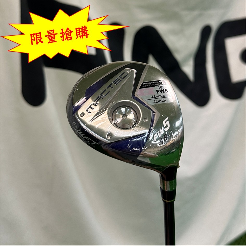 【二手#20354】★全新商品 限量搶購★ MacGregor MACTEC 五號球道木桿  桿身S 角度18ﾟ