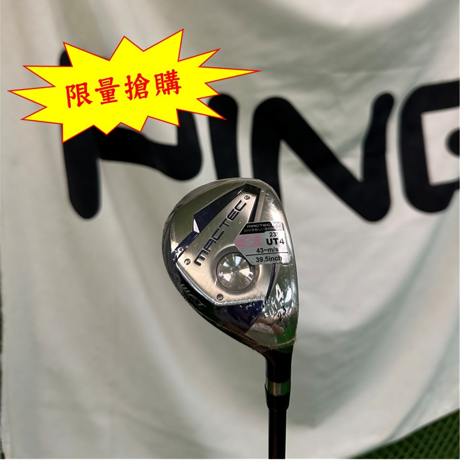 【二手#20355】★全新商品 限量搶購★ MacGregor MACTEC 四號小雞腿  桿身S 角度23ﾟ