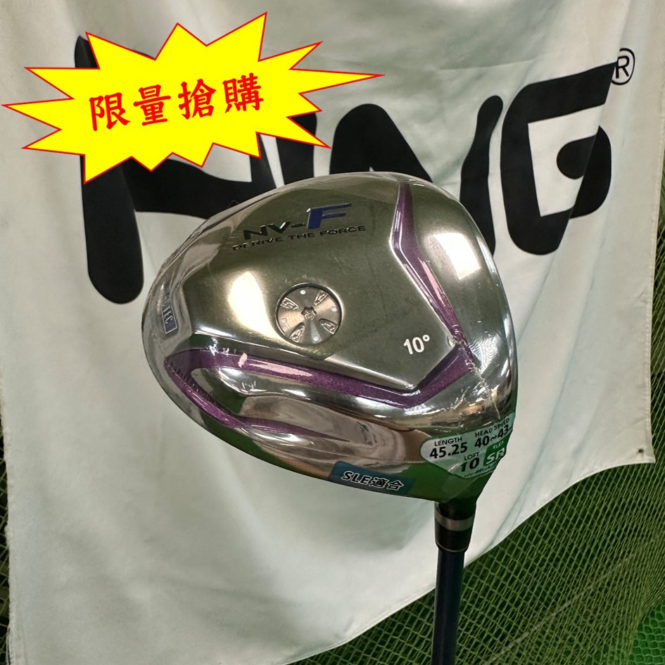 【二手#20357】★全新商品 限量搶購★ MACTEC  NV-F 一號木桿  角度10ﾟ(紫)
