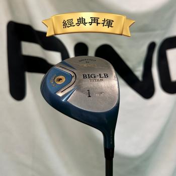 【二手#20379】★經典再揮★ Honma 2星 Big-LB 一號木桿 硬度S