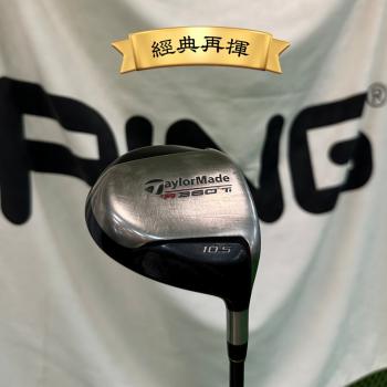 【二手#20382】★經典再揮★ TaylorMade R360Ti  一號木桿 硬度S 角度 10.5ﾟ