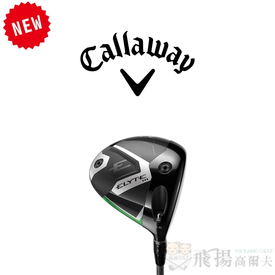 【飛揚高爾夫】2025 Callaway ELYTE 三鑽版 發球木桿