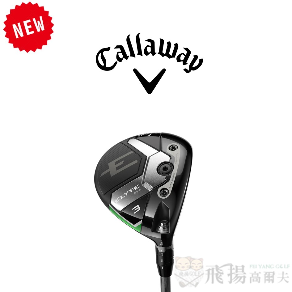 【飛揚高爾夫】2025 Callaway ELYTE 三鑽版 球道木桿