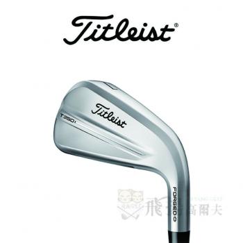 【飛揚高爾夫】Titleist T350 Forged 鐵桿 #6-P+W ,鐵身NSPRO Zelos 8(亞規)