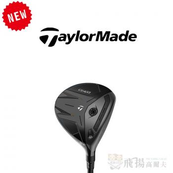 【飛揚高爾夫】'26 TaylorMade Qi4D 球道木桿 ,碳身REAX 55 (日規)