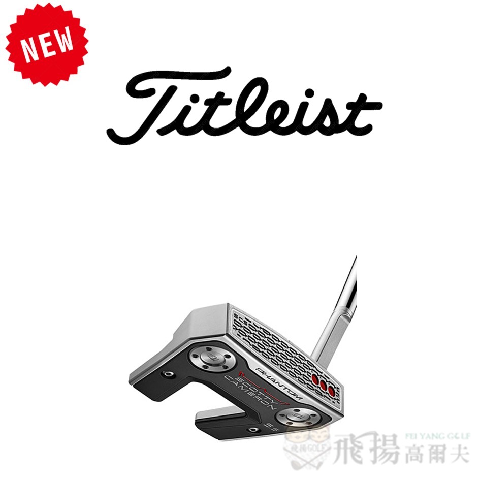 【飛揚高爾夫】'26 Titleist Scotty Cameron Phantom 5 系列 推桿