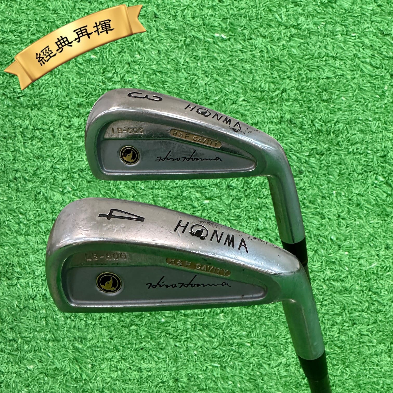 【二手#20383】★經典再揮★ HONMA 3星 LB-606 鐵桿#4 硬度 S